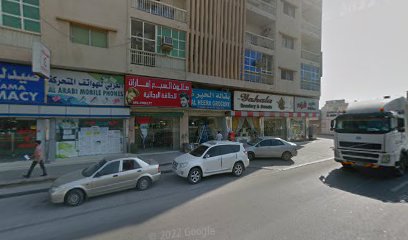 مركز رأس الخيمة الطبي النخيل - دبي -
