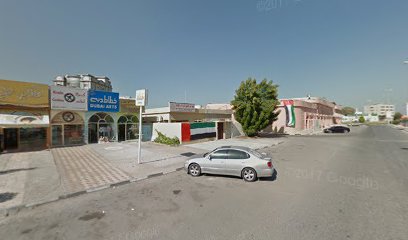 معهد اقرأ - عجمان -