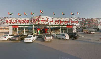 جلف هايبرماركت - دبي -