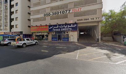 أكاديمية تشينار العالمية - عجمان -