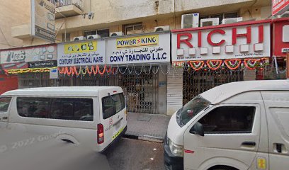 سنشري للأدوات الكهربائية ذ م م - عجمان - +971 4 256 1844