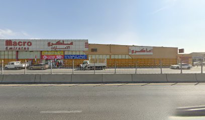 صباح الخير لتجارة الادوات الكهربائية - عجمان - +971 6 543 1998