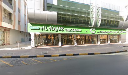 مؤسسة الحاجب للكهرباء - عجمان - +971 6 559 7598