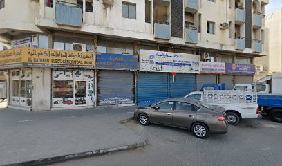 تجارة فرشاة الكربون - عجمان - +971 50 632 8475