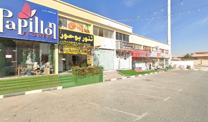 الهروف للتجارة العامة - عجمان - +971 56 288 3348