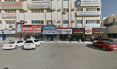 السرعة للكمبيوتر - عجمان -