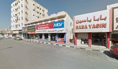 الوهابي للإلكترونيات - عجمان - +971 7 233 3365