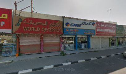 مؤسسة الربيع للتجارة. فرع 1 - عجمان -