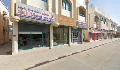 شركة التواصل لتوريد العمالة - عجمان - +971 6 566 2388