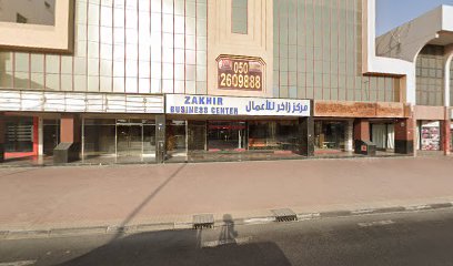 وكالة القيم - عجمان -