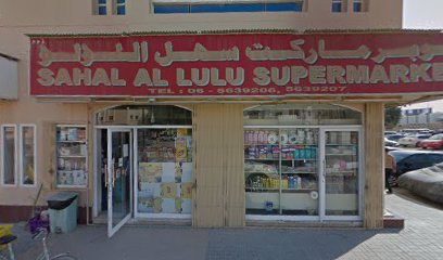 مهندسون واستشاريون دوليون - عجمان - +971 6 561 7711