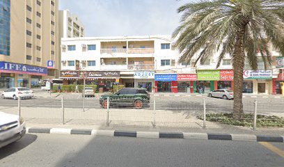 النعمان للاستشارات الهندسية - عجمان -