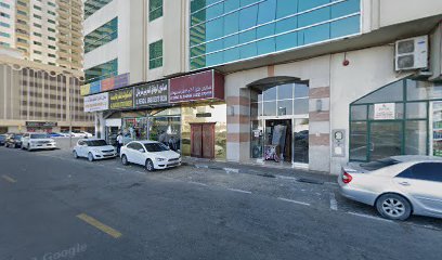 كونيش البحيرة خلف مركز الفردان عمارة القصباء فوق صيدلية دار الحكمة - أبو ظبي - +971 6 556 2444
