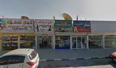 دهان رأس الخيمة - عجمان -