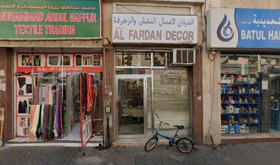 تاج البحر للتجارة العامة - عجمان - +971 54 776 7157