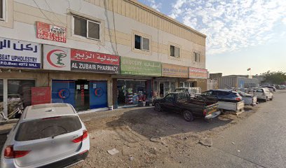 شارع الجبيل 49 - عجمان - +971 55 967 8916