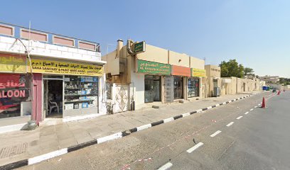 نانوا جلیل - عجمان -