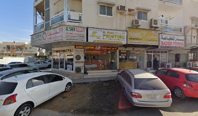 مطابع الفوز - أبو ظبي - +971 6 742 7170