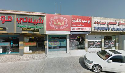 مجوهرات تيتانيك الفضية - عجمان - +971 7 233 2428