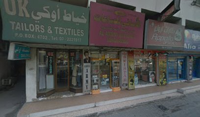 ألماني للساعات - عجمان - +971 7 222 9137