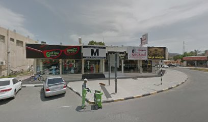 دار الميم لتصميم الأزياء - عجمان -