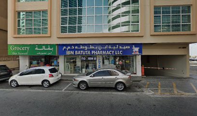 دار الريم لتصميم الأزياء - عجمان -