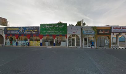 النباتية - عجمان -