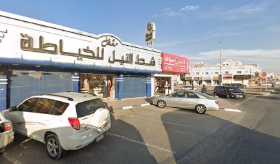 القمر للهدايا المميزه والزهور - عجمان -
