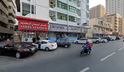 ورد الشام للزهور الطازجة - عجمان -