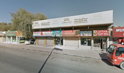 الخران رسول الخيمة - عجمان -