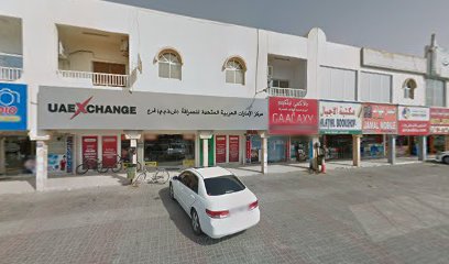 النية للمواد الغذائية - عجمان -