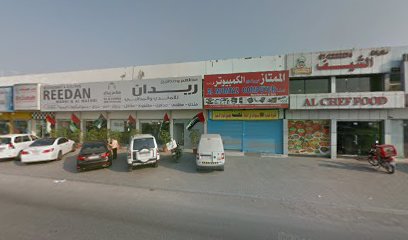 مجموعة بن جمعة - عجمان - +971 7 229 6446