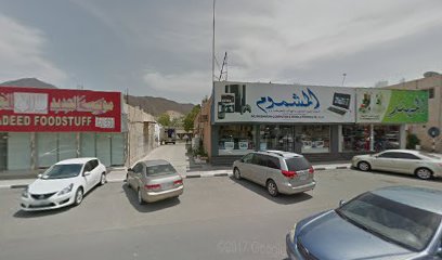 الجديد لتجارة المواد الغذائية - عجمان - +971 50 789 8552