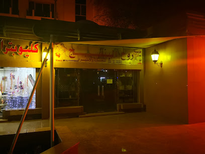مؤسسة روح البنسفج للاستيراد والتصدير - دبي -