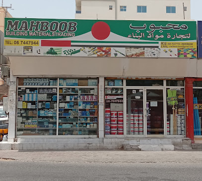 محبوب لتجارة مواد البناء - الفجيرة - +971 55 703 7770
