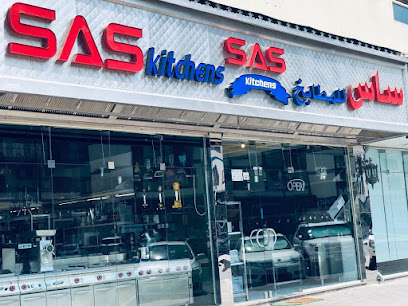 مطابخ ساس - دبي - +971 6 544 7733