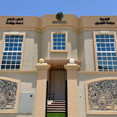 مركز سكينوفا الطبي مركز سكينوفا الطبي - الفجيرة -