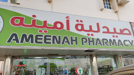 صيدلية امينة - رأس الخيمة - +971 9 244 1449