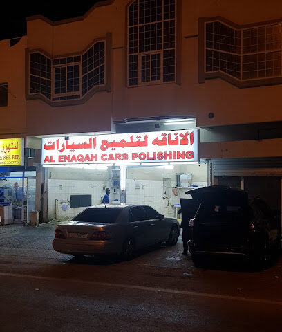 الأناقة لتلميع السيارات شركة الأناقة لتلميع السيارات - دبي - +971 52 690 7493