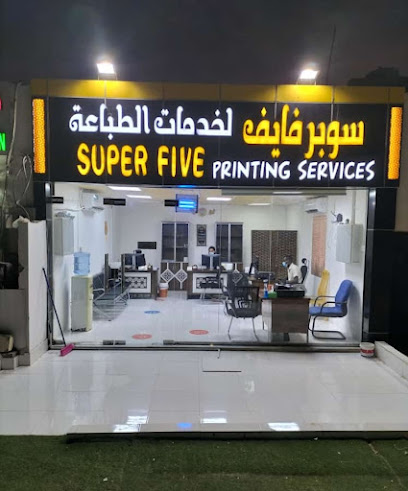 سوبر فايف سوبر فايف - United Arab Emirates|Ghiyathi - Abu Dhabi|شارع النزهات|سوق غياثي الشرقي