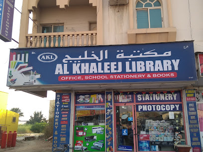مكتبة الخليج - الفجيرة - +971 6 766 2056