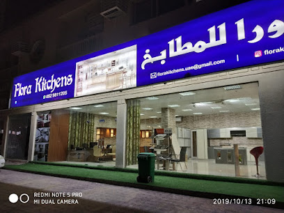 مطابخ فلورا الامارات - دبي - +971 56 793 3466