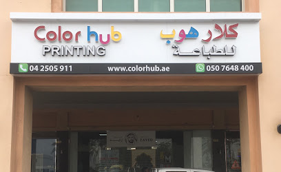 طباعة محور الألوان - رأس الخيمة - +971 4 250 5911