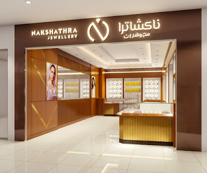 ناكشثرا للمجوهرات 1 عجمان - دبي - +971 58 851 0069