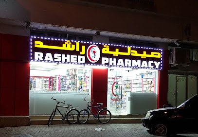 صيدلية راشد - رأس الخيمة - +971 3 764 5338