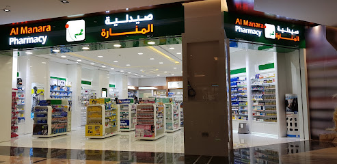 صيدلية المنارة - أبو ظبي مول - رأس الخيمة - +971 2 645 2112