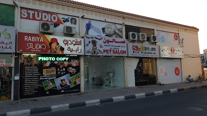 بيت بارك - رأس الخيمة -