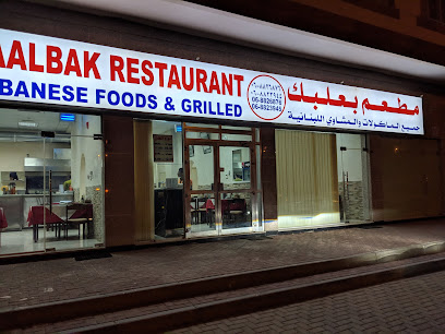 مطعم بعلبك - دبي - +971 6 882 6876