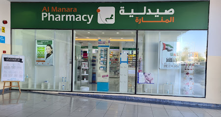 صيدلية المنارة - العين مول - رأس الخيمة - +971 3 751 6670