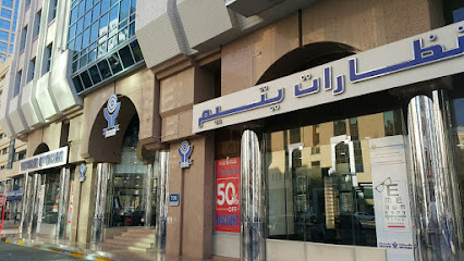 نظارات يتيم - الفجيرة - +971 2 627 7022
